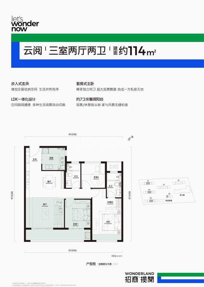 招商揽阅--建面 114m²