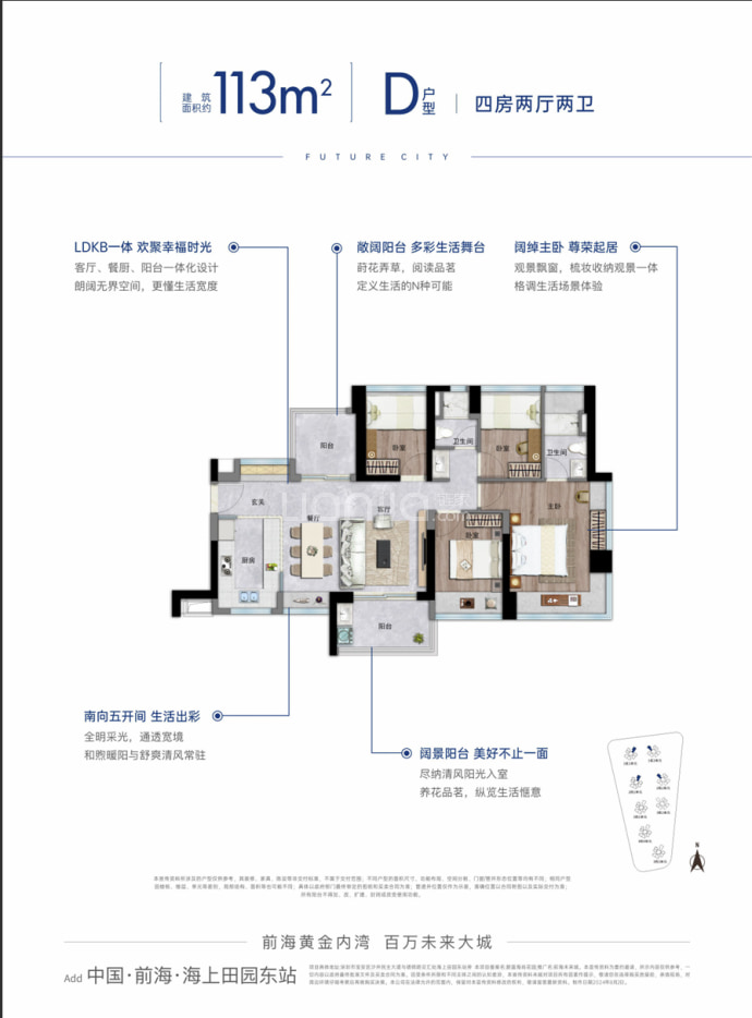 前海未来城--建面 113m²