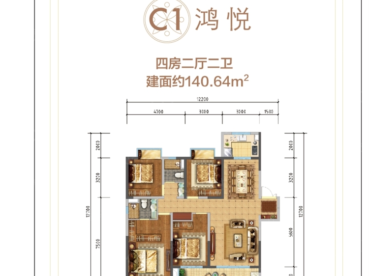 昆明呈贡吾悦广场4室2厅2卫户型图