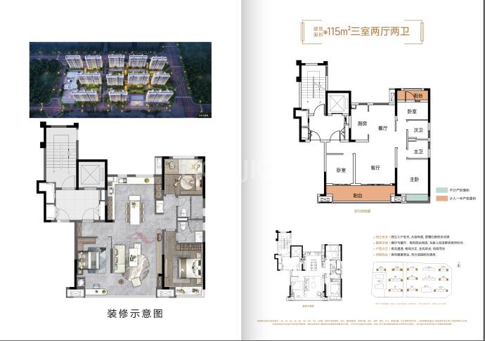 保利天汇3期--建面 115m²