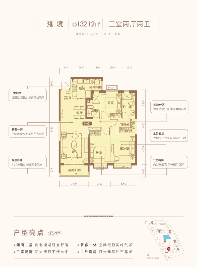 林语天境--建面 132.12m²
