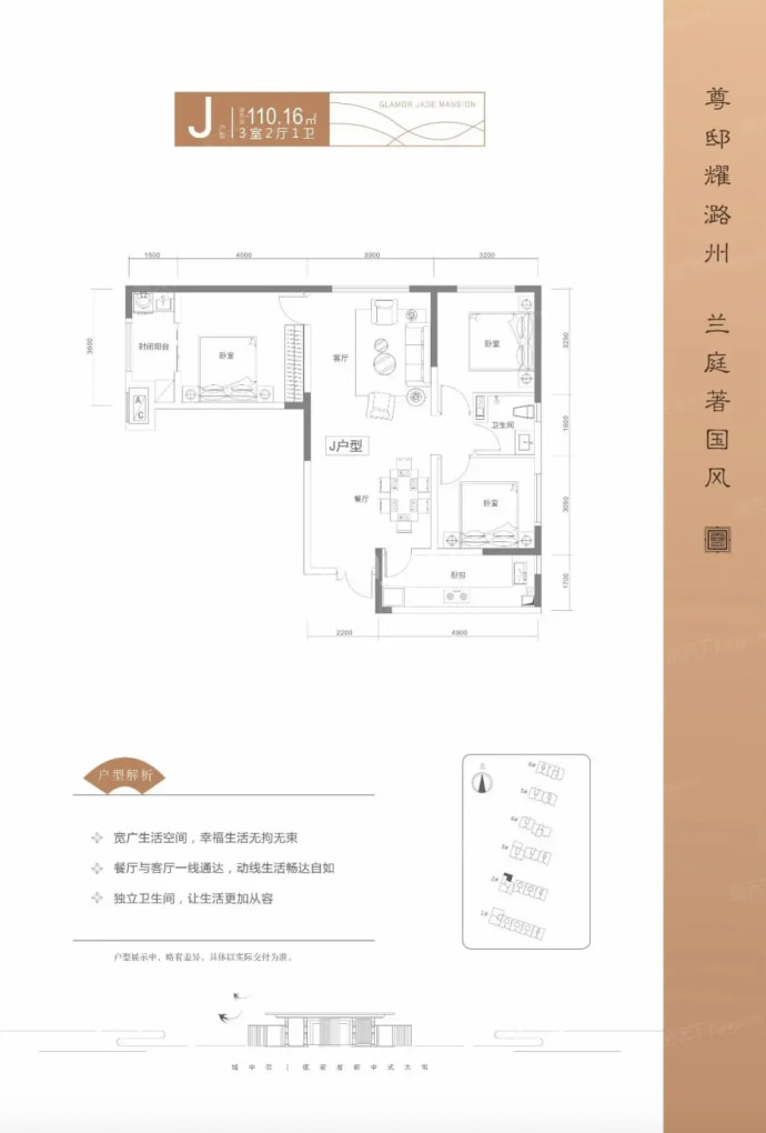云璟兰庭3室2厅1卫户型图