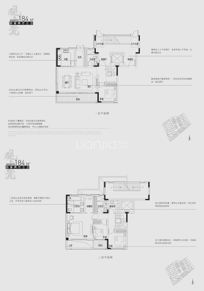 融创·城发匡庐别院--建面 184m²