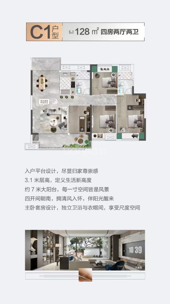 和悦府东珺--建面 128m²