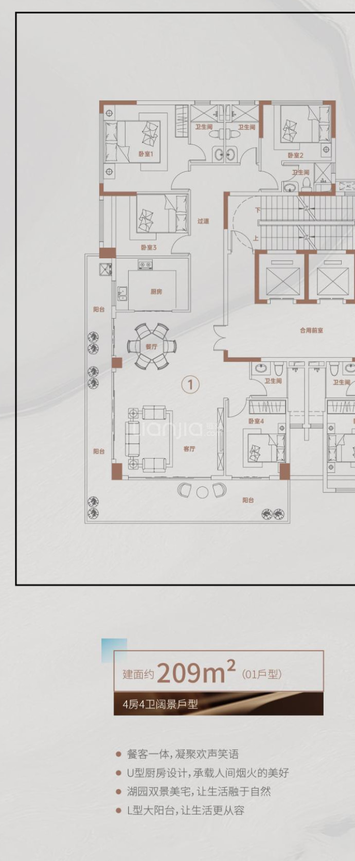 致美家园--建面 209m²