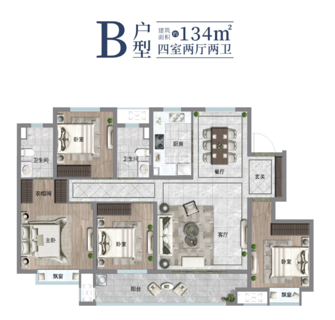 中梁名门·冰溪原著--建面 134m²