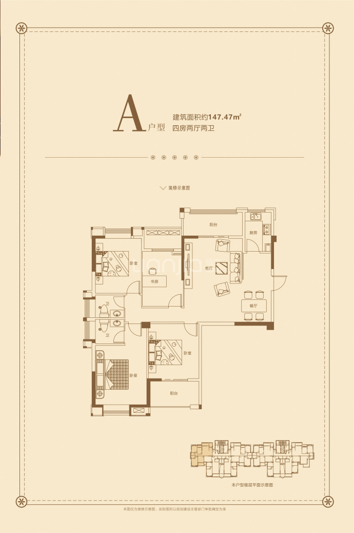 文光悦府--建面 147.47m²