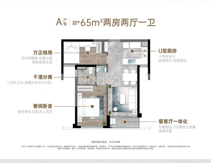 七星湾TOD璞盛--建面 65m²