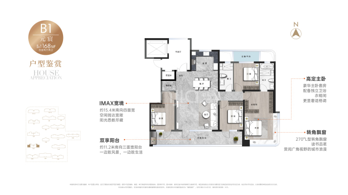 泽信·启元天著--建面 168m²