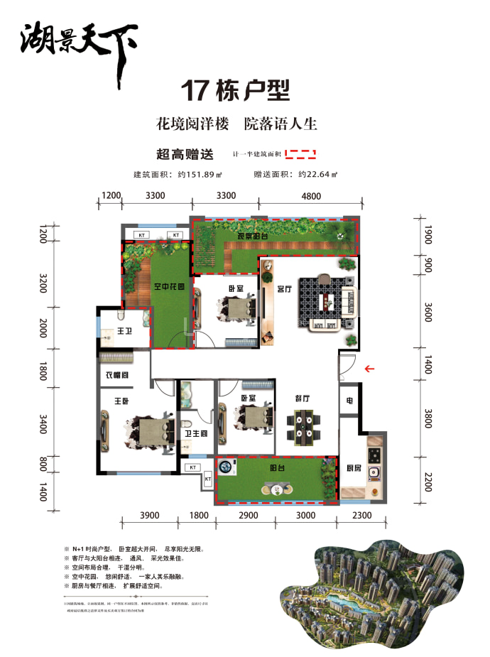 海盟·吉盟天下--建面 151.89m²