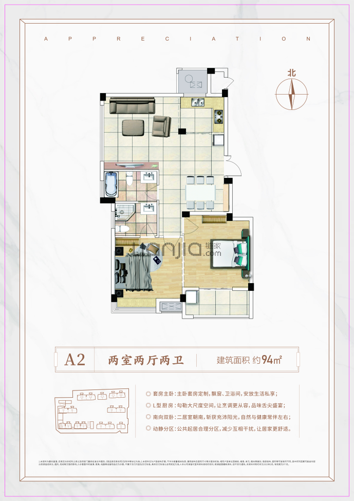 金园华庭--建面 94m²