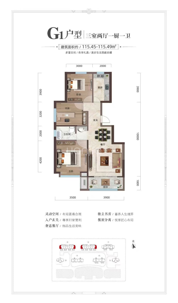 上河郡·澜岸3室2厅1卫户型图