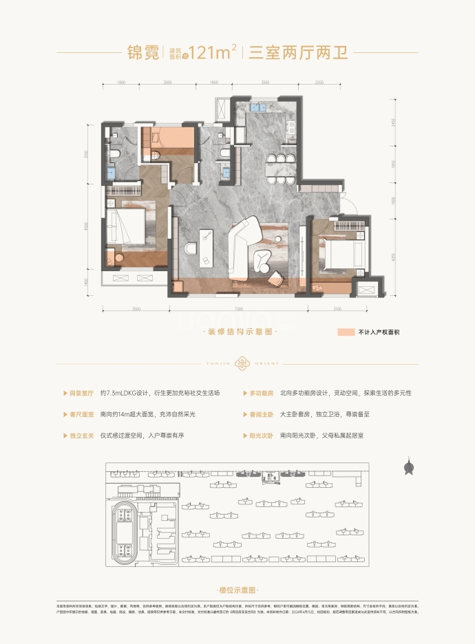 吉泰云锦东方--建面 121m²