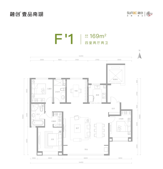 融创壹品南湖--建面 169m²