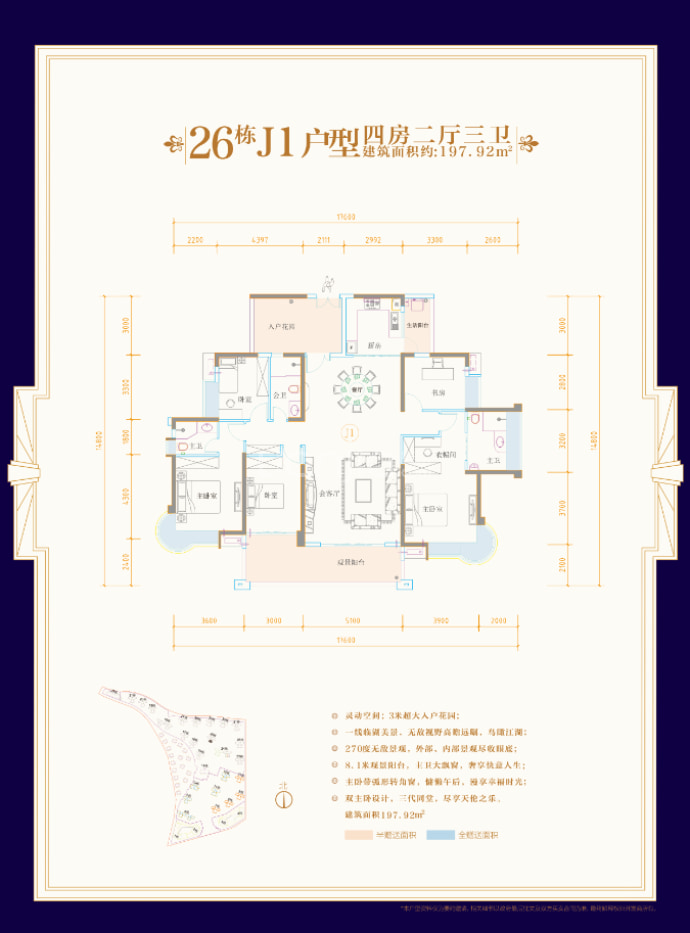 星湖湾4室2厅3卫户型图