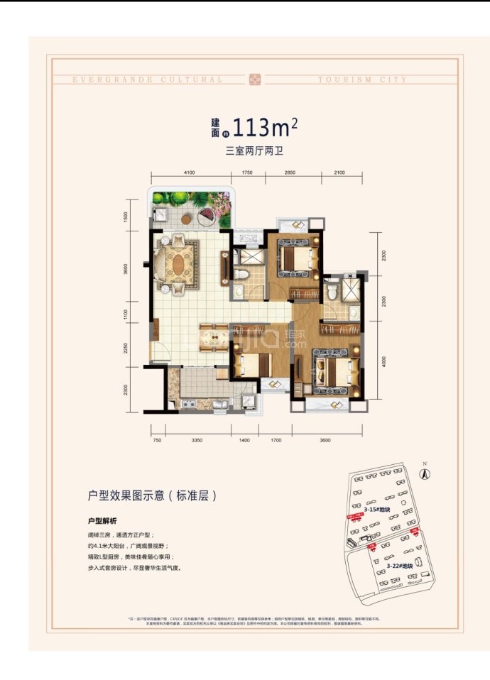 恒大文旅城--建面 113m²