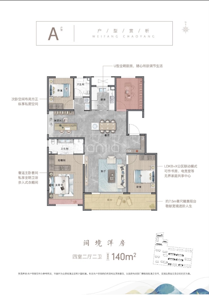 绿城·桂语朝阳--建面 140m²