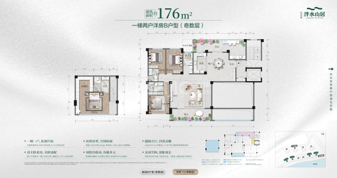 泮水山居4室2厅4卫户型图