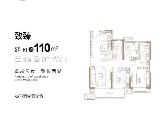 奥园珺樾府--建面 110m²