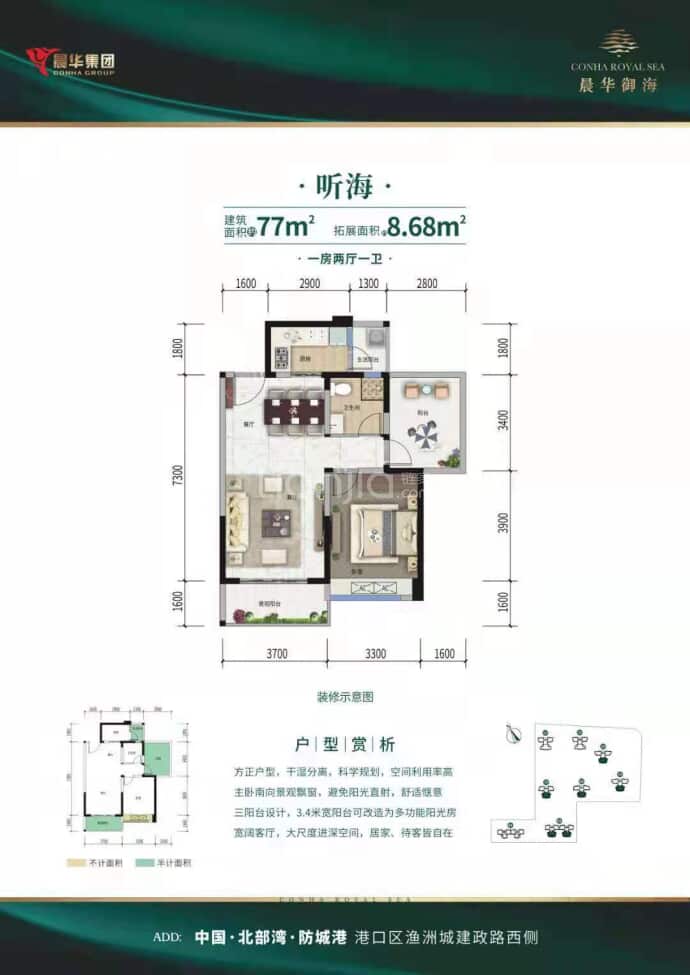 晨华御海--建面 77m²