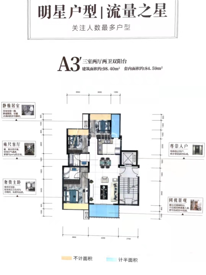 昕晖麓台山舍--建面 98.4m²