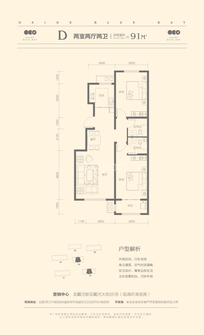 碧海华亭二期--建面 91m²