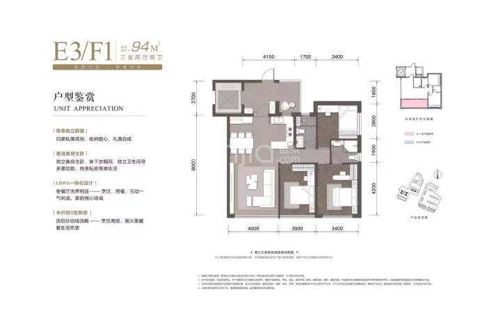 璟月湖3室2厅2卫户型图