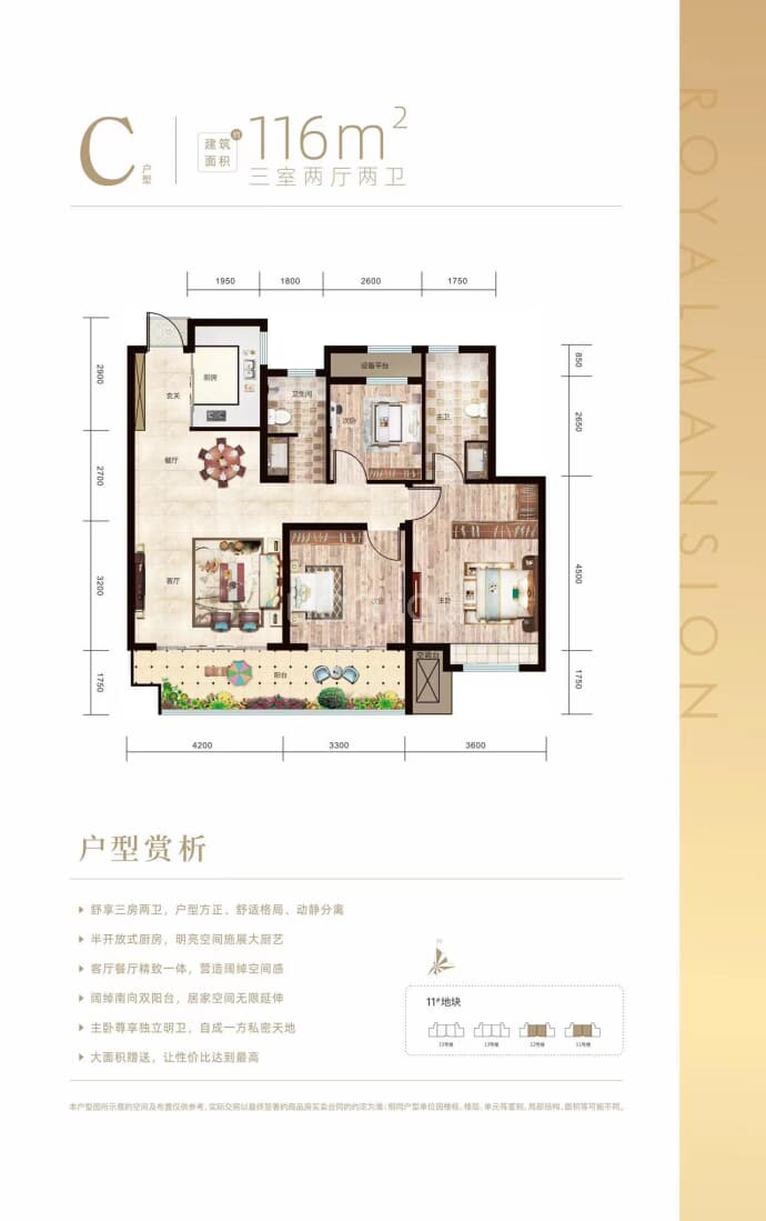 恒地·玺悦--建面 116m²