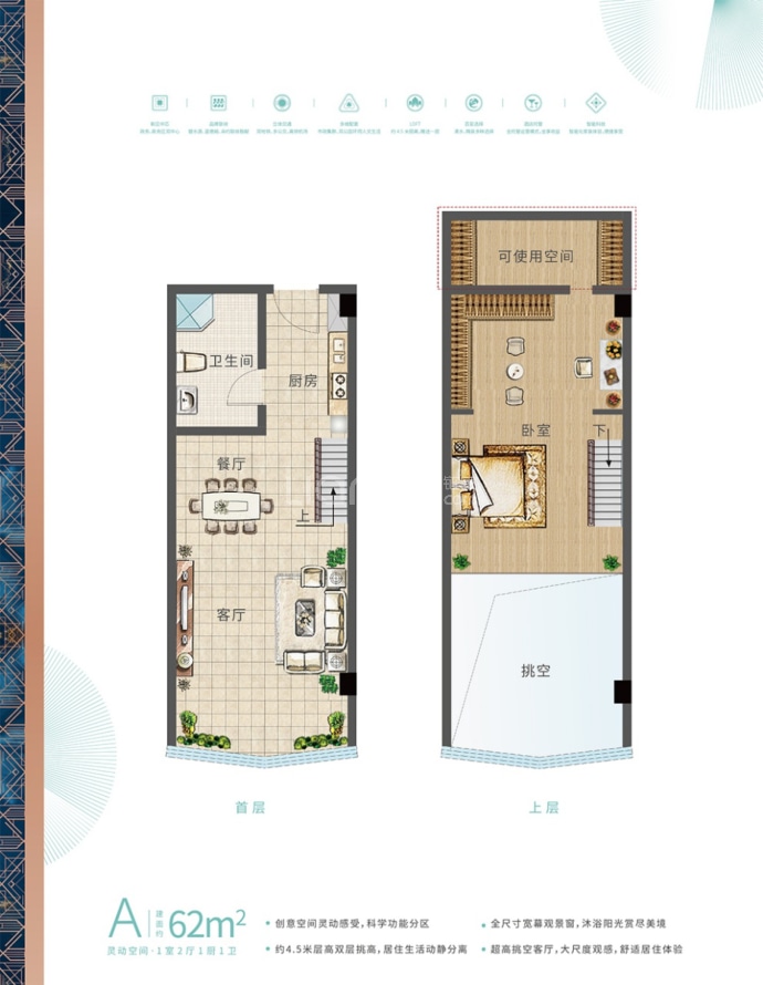 碧水源时光汇--建面 62m²