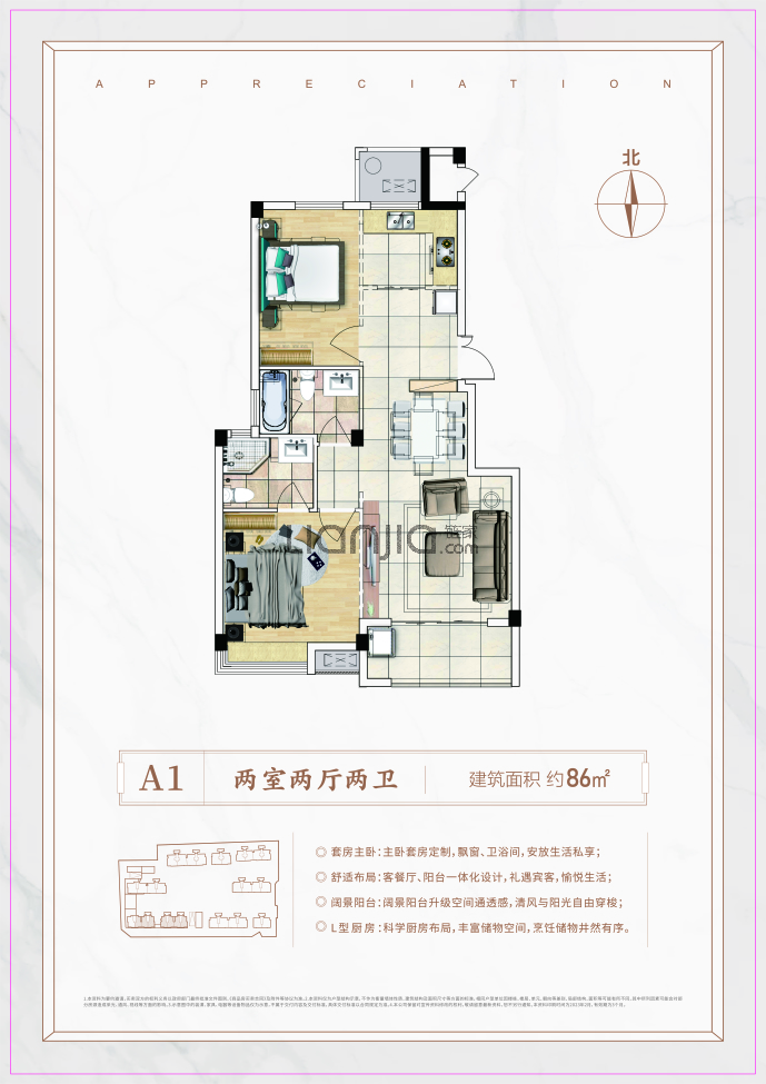 金园华庭--建面 86m²