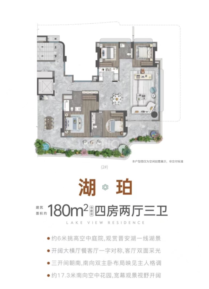 榕发誉湖--建面 180m²