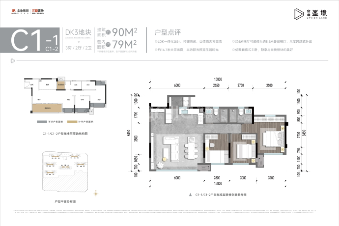 金地自在城--建面 90m²