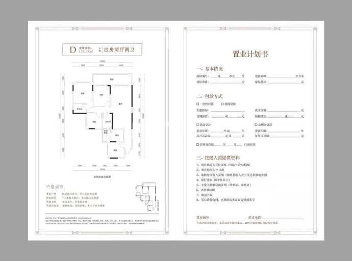 阳光浣溪台--建面 135.48m²