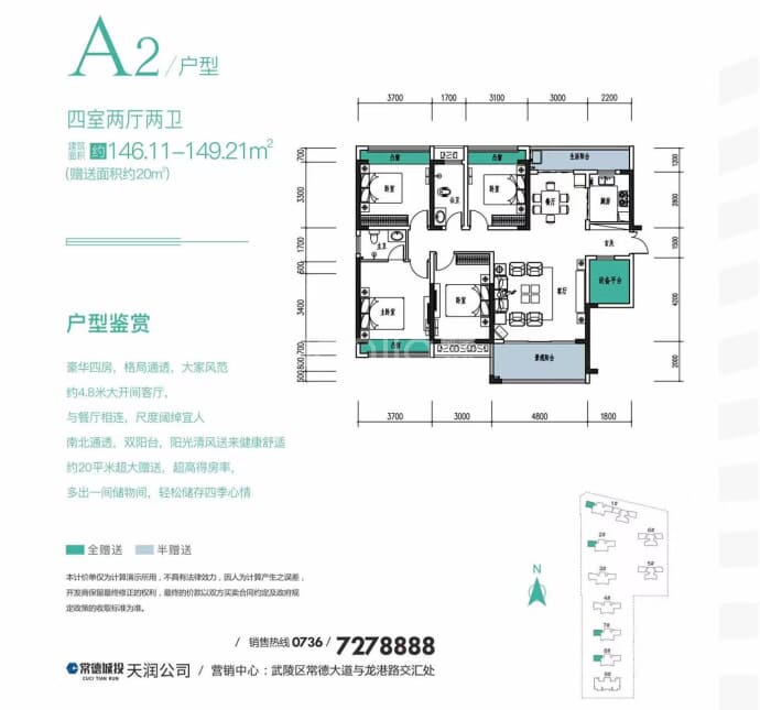 城投新河苑--建面 146.11m²