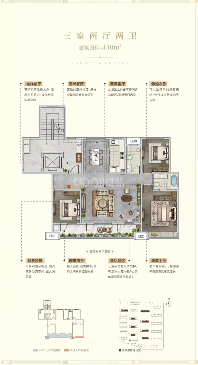 潍坊商谷--建面 140m²