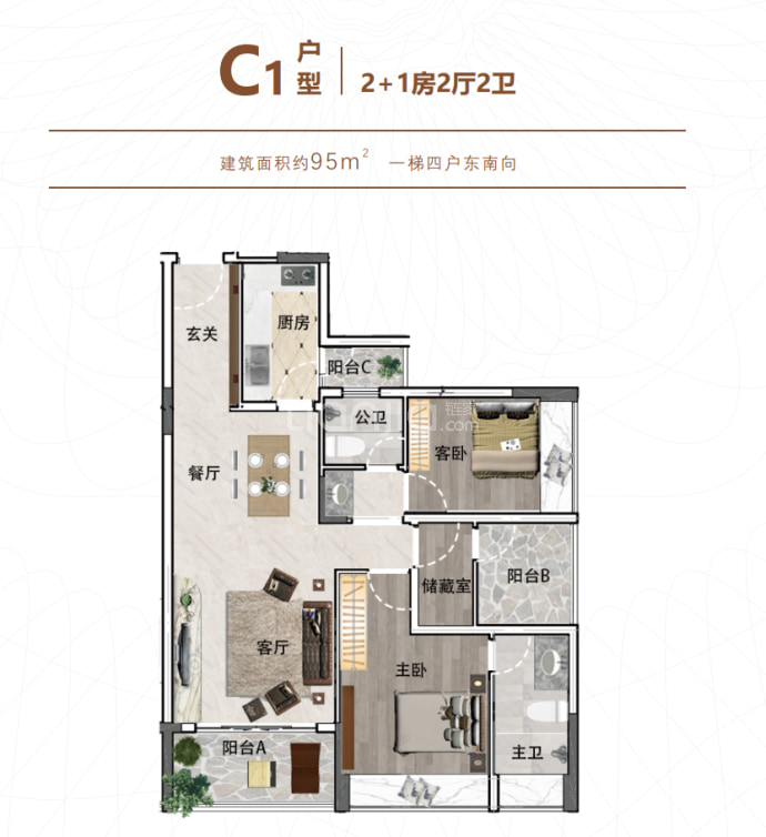 建鑫·朴雅轩--建面 95m²