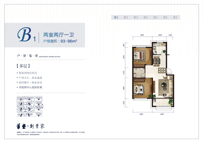 首堂创业家--建面 93m²