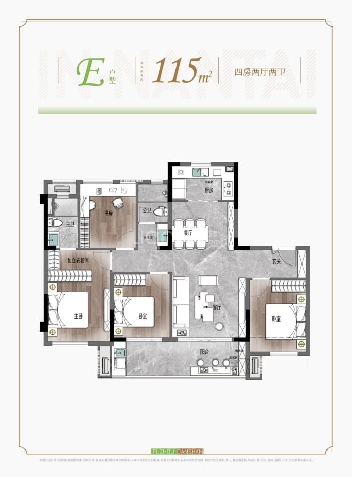 新投映南台--建面 115m²