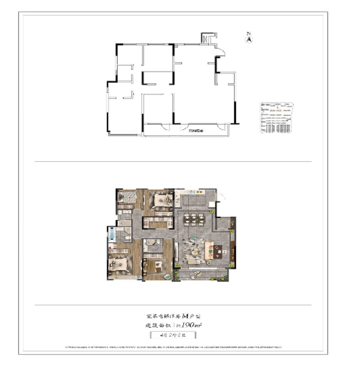 龙湖舜山府--建面 190m²