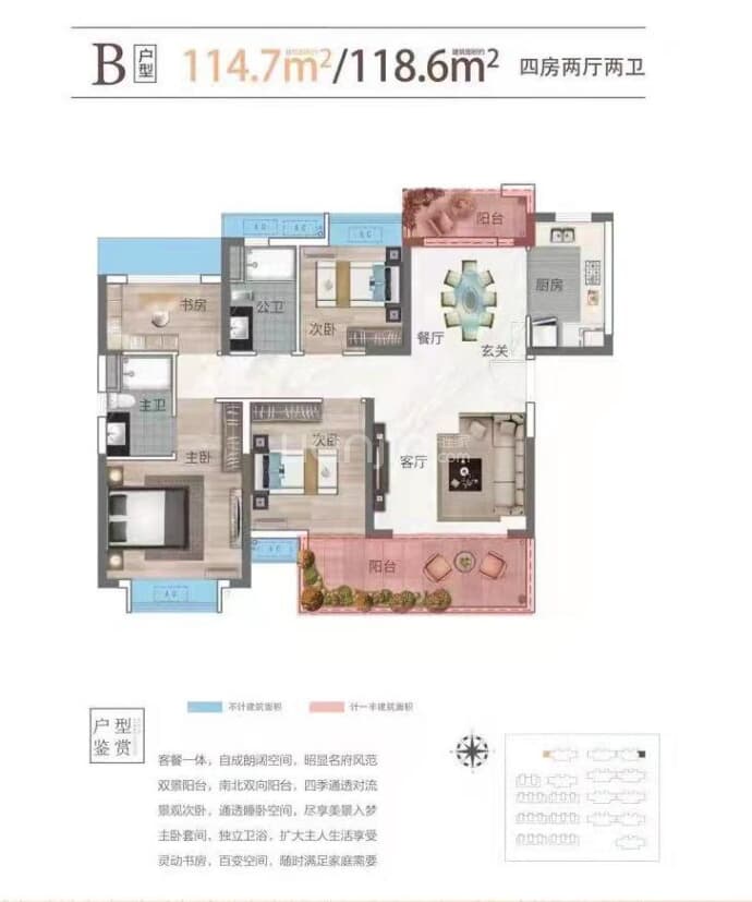 敏捷金玥府--建面 114.7m²