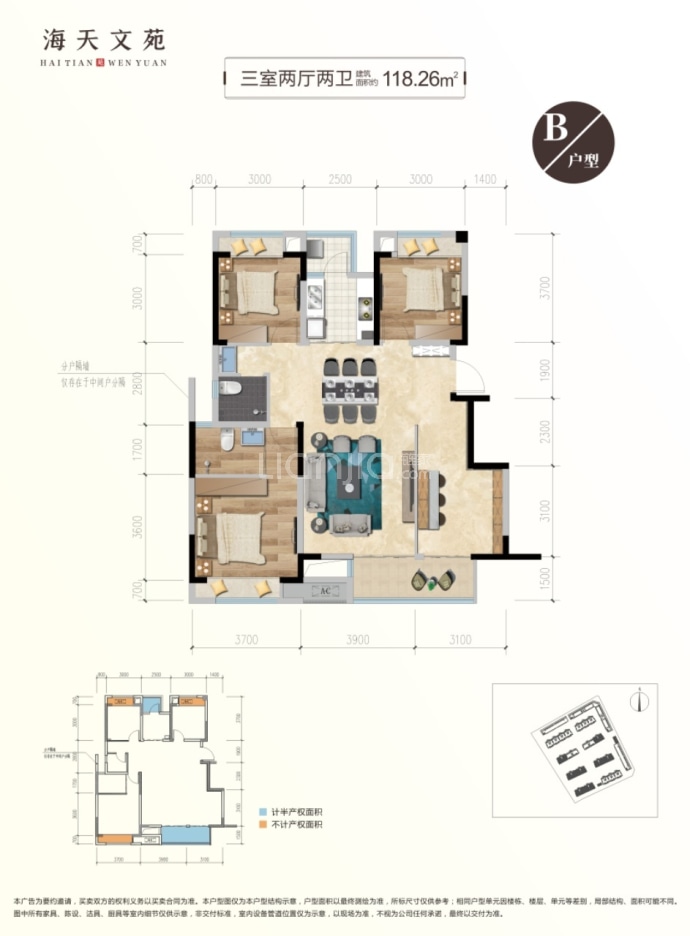 海天文苑--建面 118.26m²