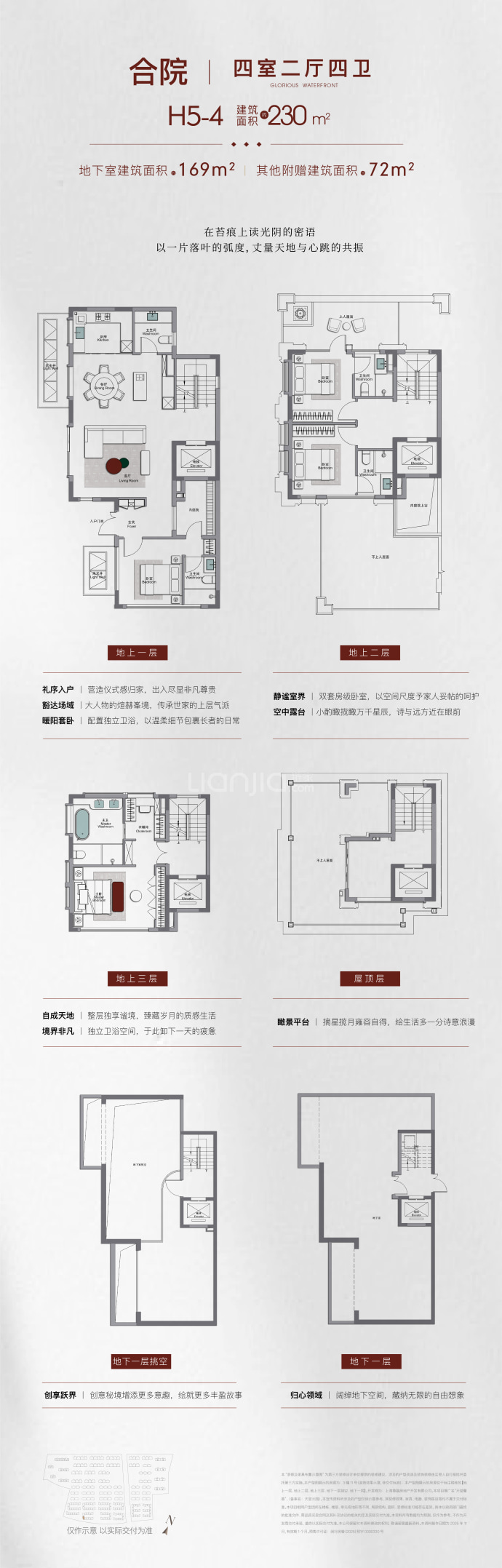 象屿天誉蘭香4室2厅4卫户型图