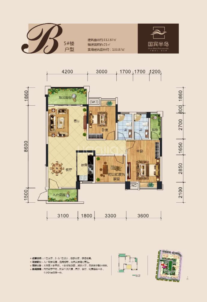 国宾半岛--建面 112.87m²