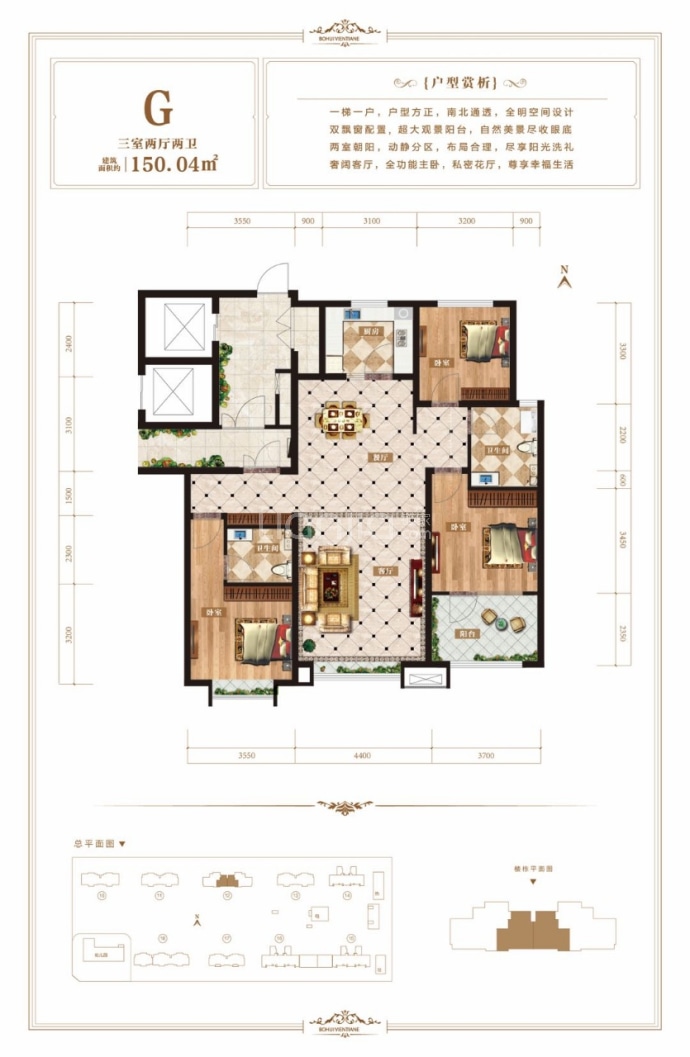 博辉▪万象城--建面 150.04m²