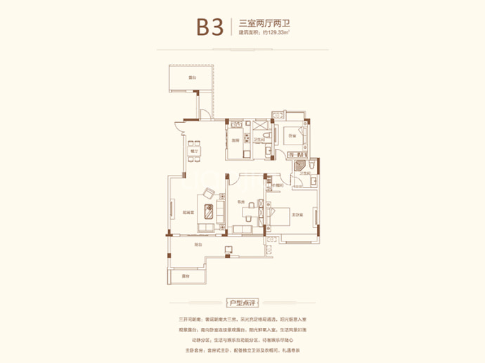 嘉圆悦山居--建面 129.33m²