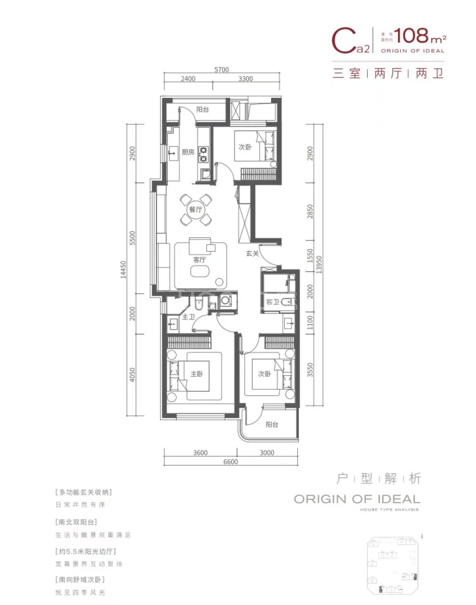 中海长安源境--建面 108m²