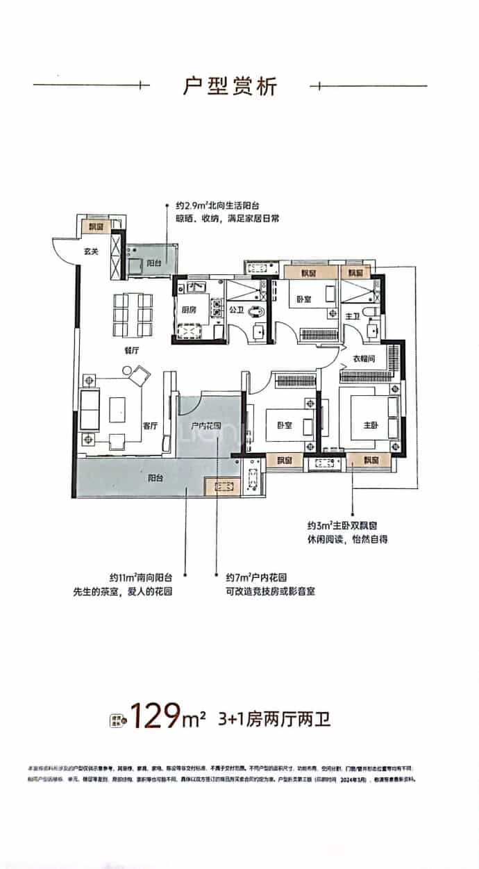 中冶公园1957--建面 129m²