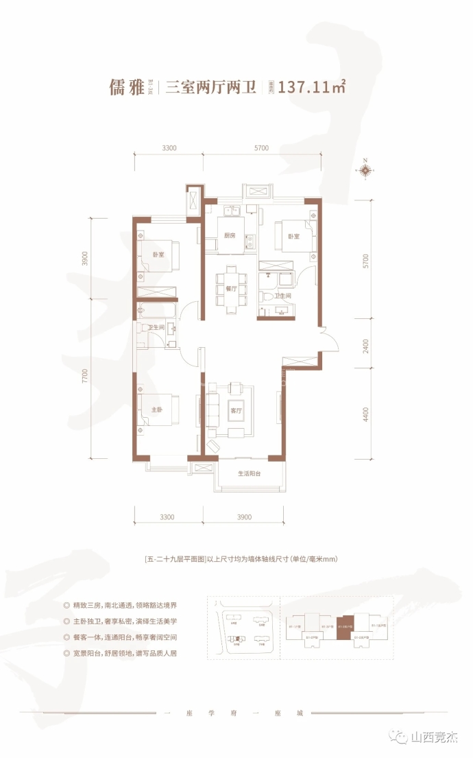 竞杰·常青藤--建面 137.11m²