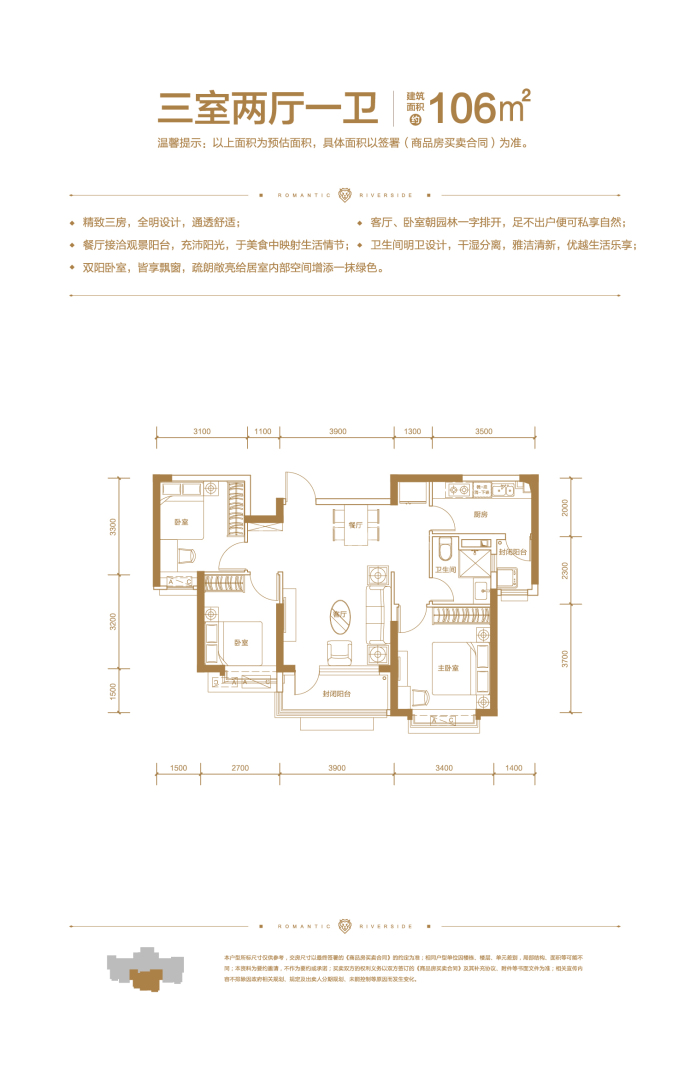 恒大·滨河左岸--建面 106m²