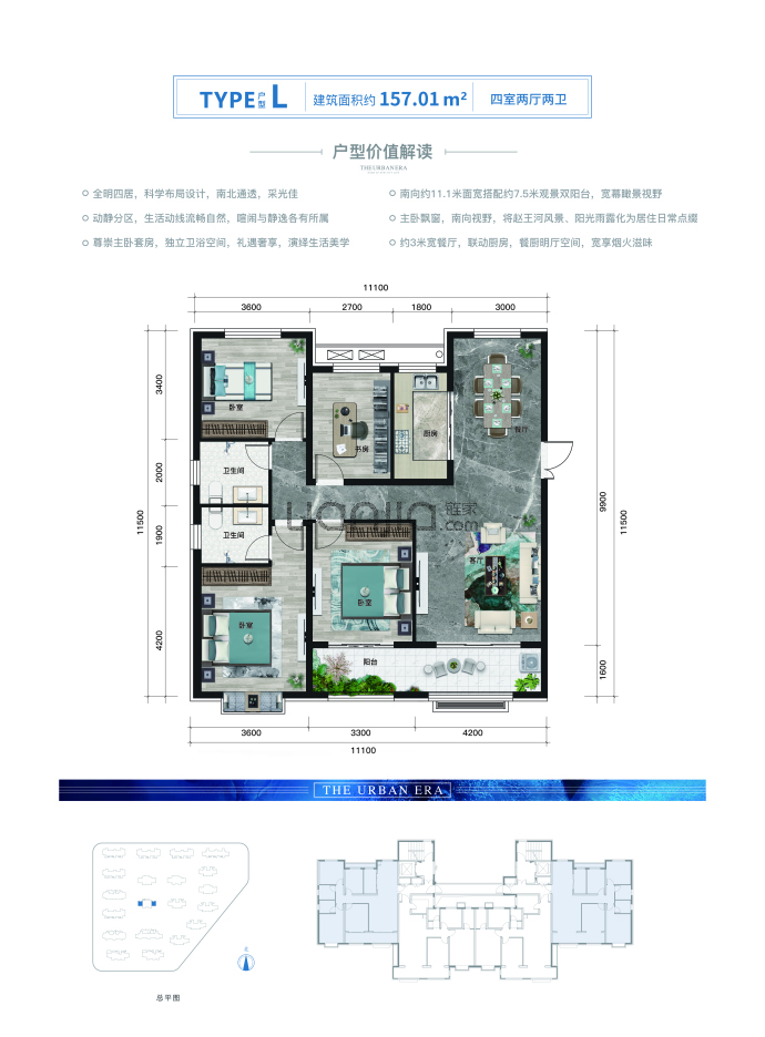 东亚新华·国睿华庭--建面 157.01m²